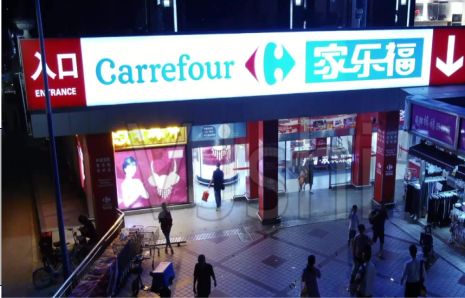 天峨商业街灯箱门头