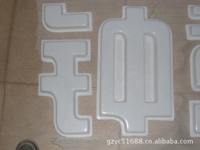 天峨亚克力吸塑灯箱制作注意事项