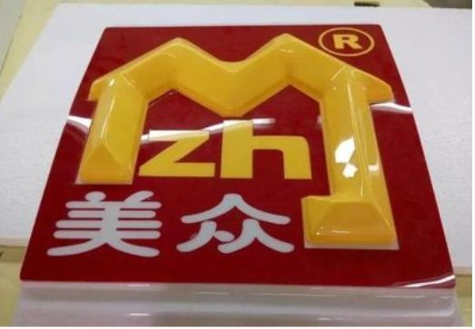 天峨单字系列发光字制作方法