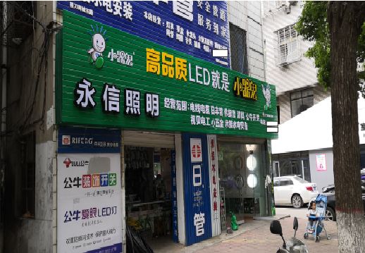 ​天峨不同位置的门头设计制作要点
