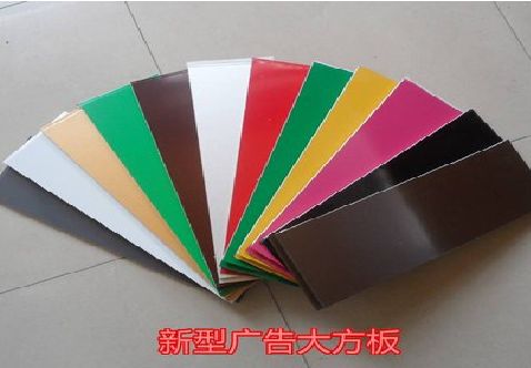 天峨大方板和铝塑板的区别在哪里？