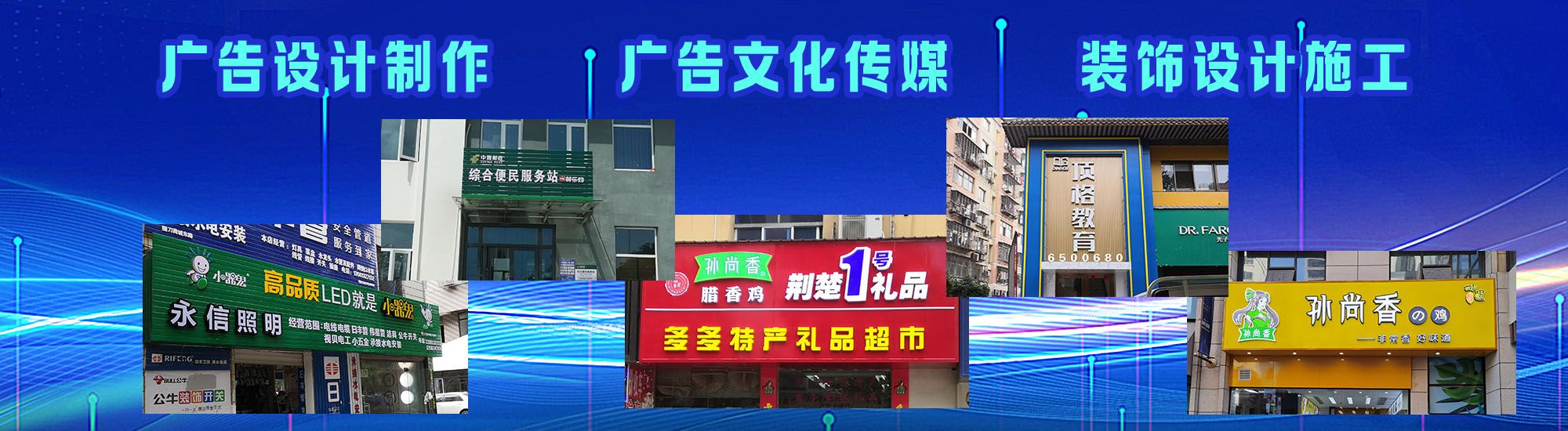 天峨店面门头招牌