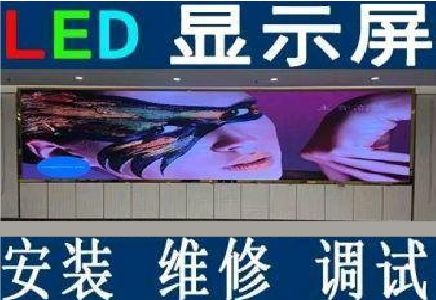 天峨LED炫彩屏招牌的优势及应用