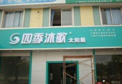天峨连锁店门头多久换新一次合适？