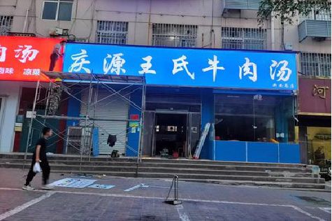 天峨喷绘招牌