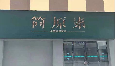 天峨门头设计与商业空间的纽带。