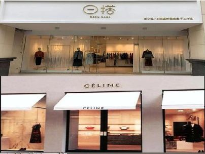 天峨商场里的服装店招牌可以怎么做？