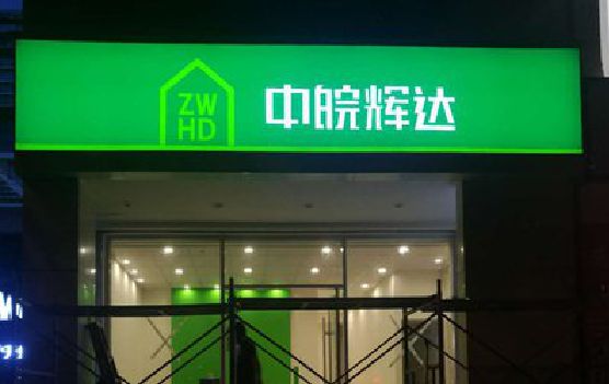 天峨客户如何选择不同材质的广告招牌？