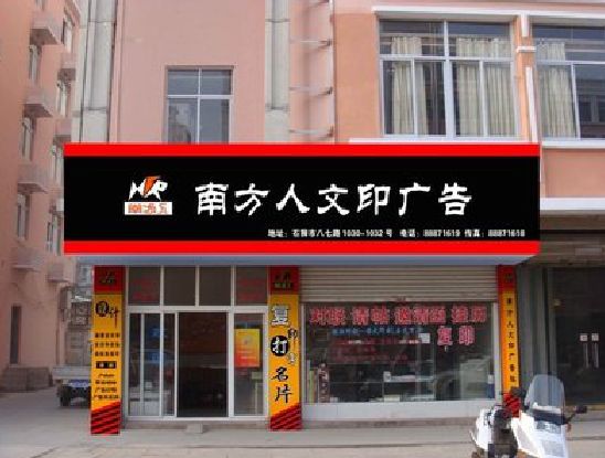 天峨广告招牌系统管理的关键。