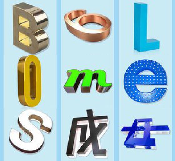 天峨门头广告字的种类。