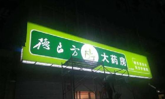 天峨灯箱门头该如何来固定呢？