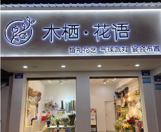 天峨各类广告招牌制作标准。