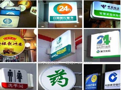 天峨灯箱招牌的种类。