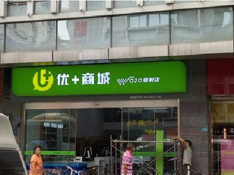 天峨做好门头招牌，吸引顾客。