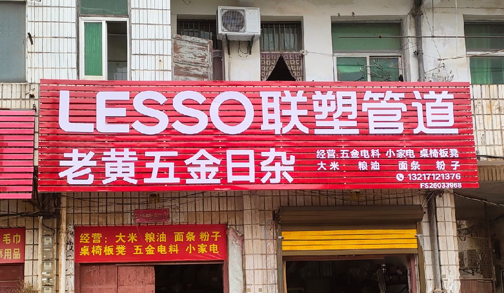 天峨如何选择适合的门头广告材质