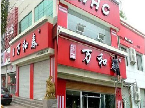 天峨店面招牌制作技巧。